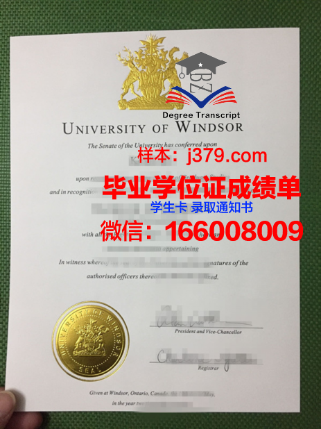 温斯顿萨勒姆州立大学毕业证案例(温莎大学毕业率)