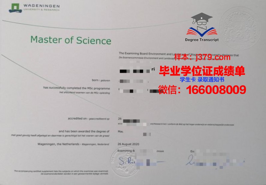 湖首大学毕业证成绩单