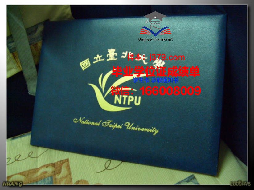 涅维尔斯基国立海事大学硕士毕业证书样本