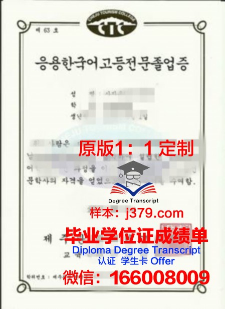 韩国开发研究院公共政策与管理学院学历证书(韩国国家研究院)