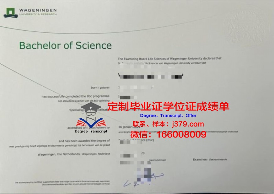 北方学院本科毕业证书