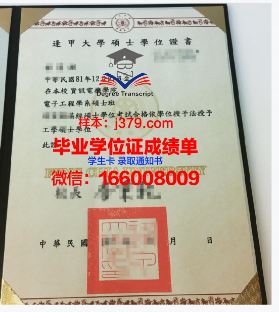 PRTU博士学位证：开启未来学术之门的金钥匙