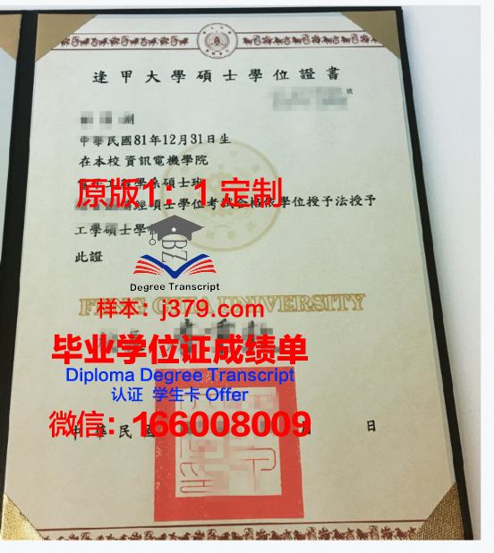 San Fran State学位证成绩单：一张纸的重量