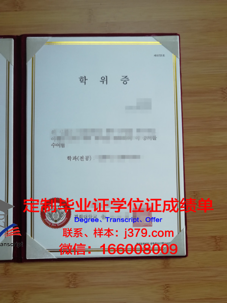 韩国技术教育大学本科毕业证(韩国技术教育大学本科毕业证图片)