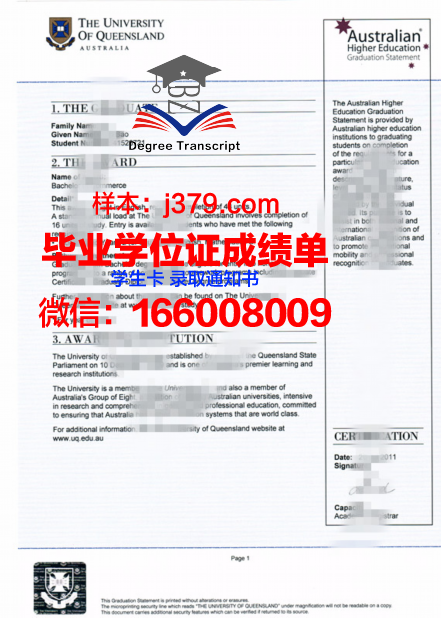 一桥大学文凭：求职路上的金色名片