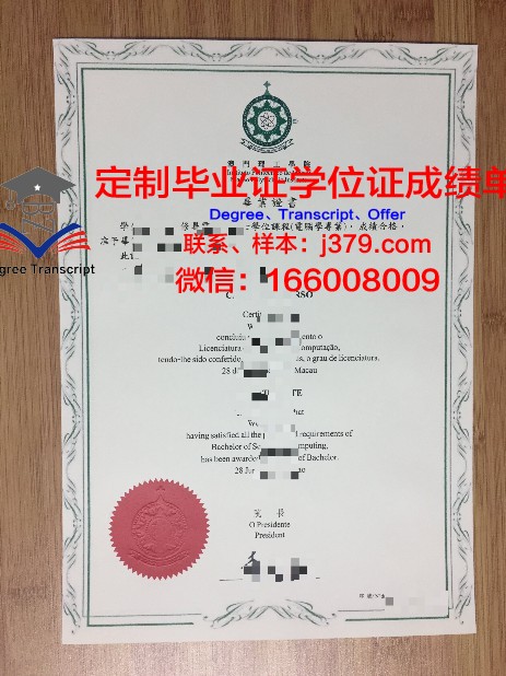 阿通门特学院毕业证成绩单