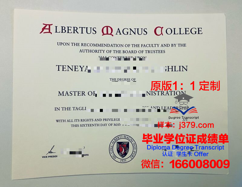 阿尔贝图斯马格纳斯学院毕业学位