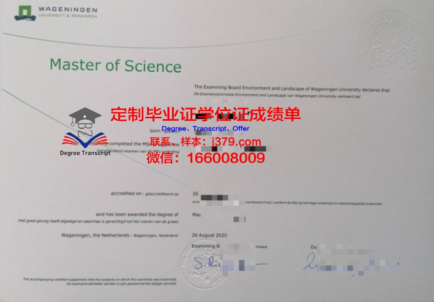 滋庆医疗科学大学院大学毕业证补办