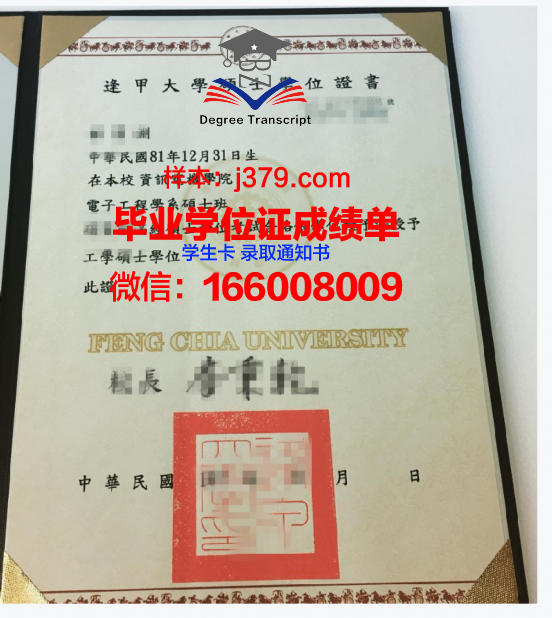 Rainbow Warriors学位证：彩虹勇士的荣誉象征