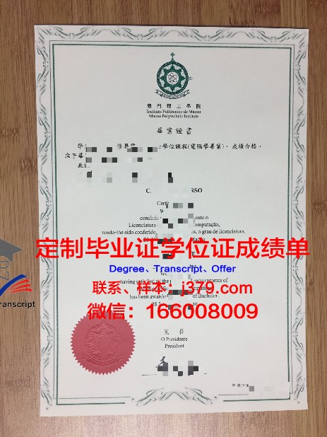SAMAS本科毕业证：开启国际化教育新篇章