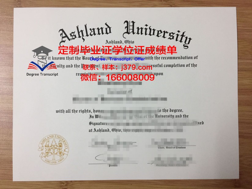 阿什兰大学毕业证认证成绩单Diploma