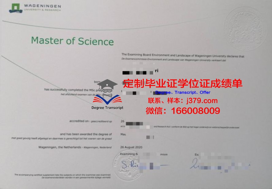 里韦大学毕业学位