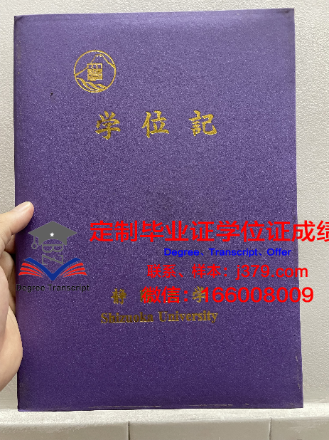 静冈县立大学本科毕业证 University of Shizuoka diploma