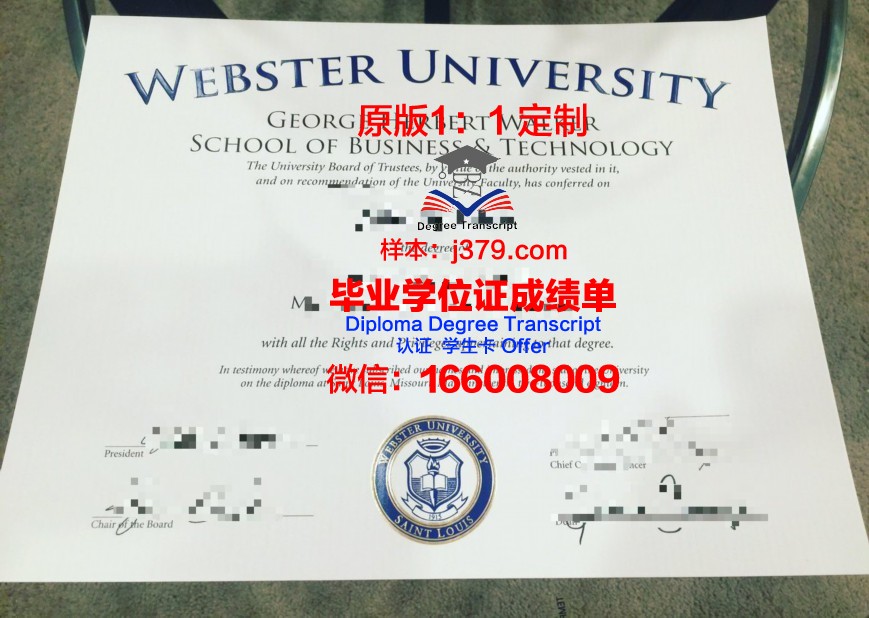 韦伯斯特大学毕业证认证成绩单Diploma