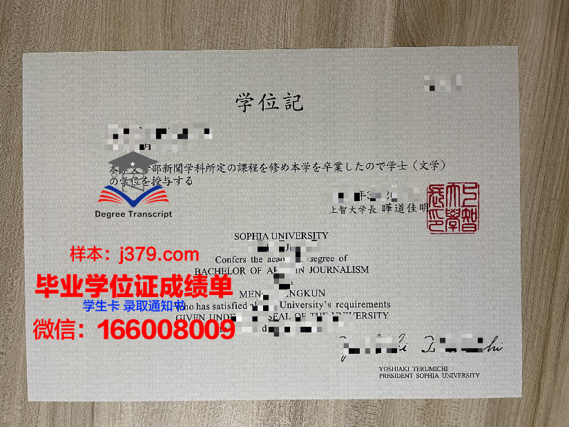 上智毕业证丢失：补办流程详解