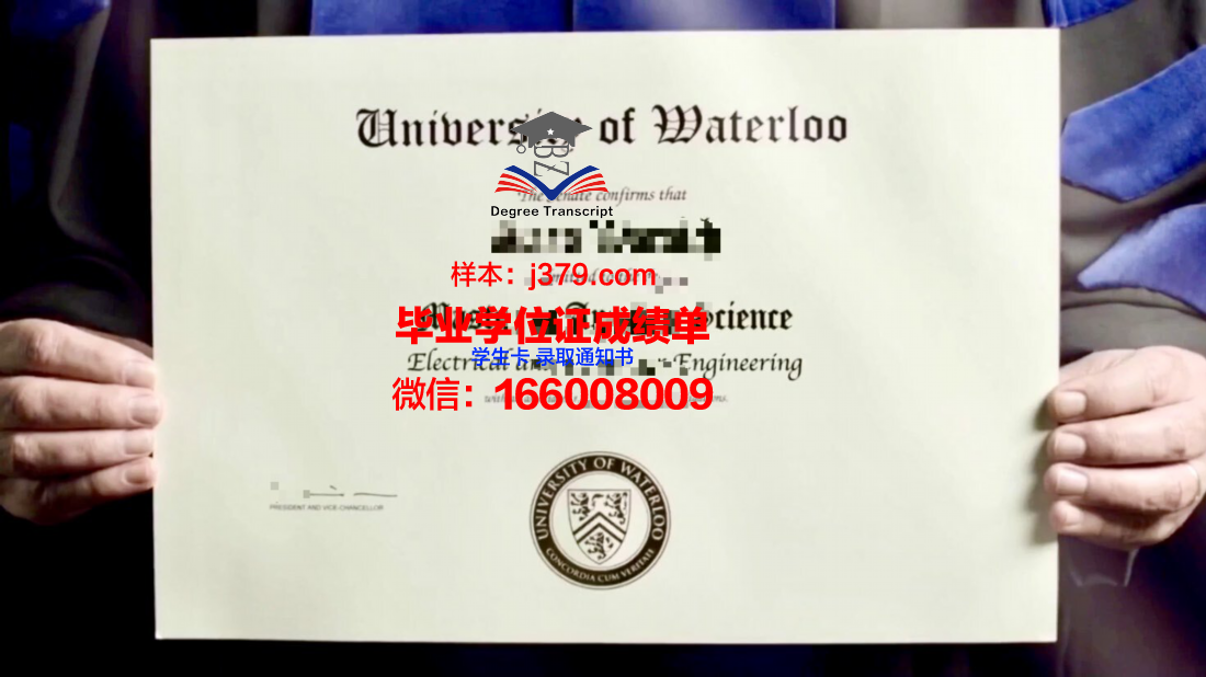滑铁卢大学有毕业证吗知乎(滑铁卢大学有毕业证吗知乎)