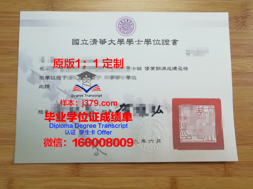 清华大学深研院毕业证书：承载荣誉与梦想的纸笔传奇