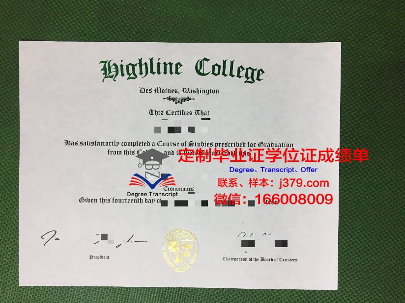 海莱恩学院毕业证电子版