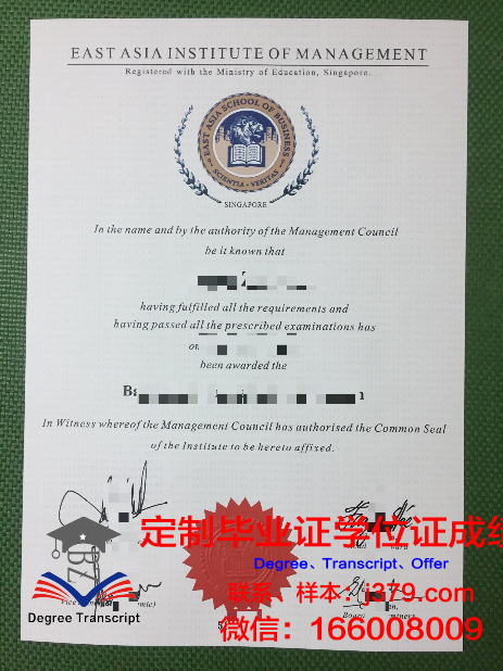 霞山会东亚学院毕业学位