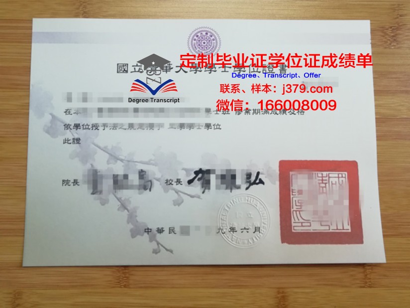 清华大学毕业证(清华大学毕业证是什么样的)