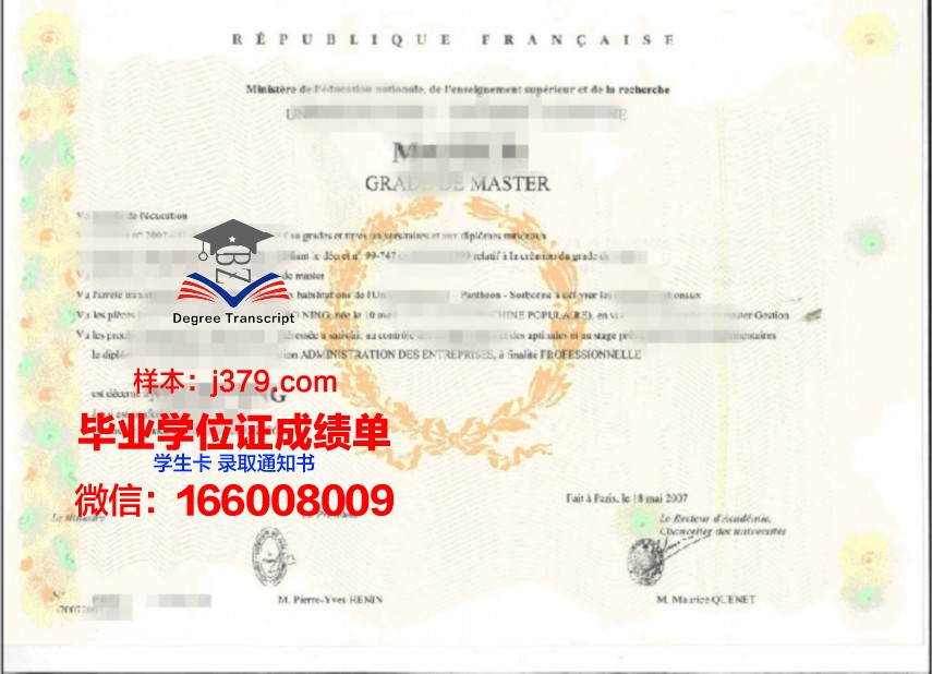 NTNU学位证成绩单：承载荣誉与努力的证明