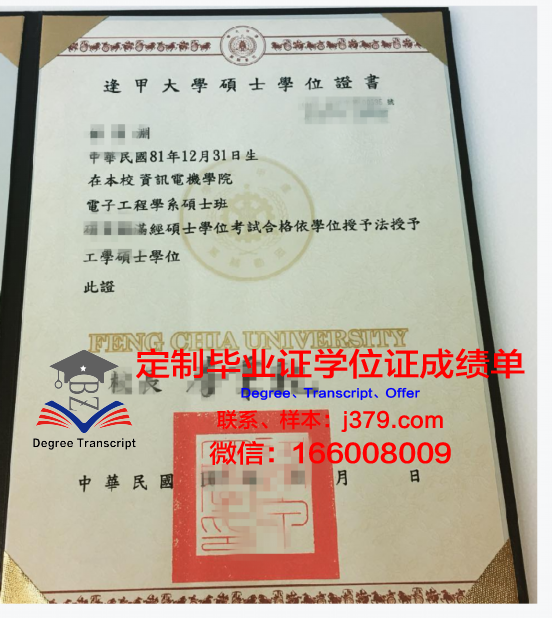 OU学位证成绩单：解锁知识宝库的钥匙