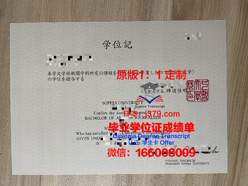 上智毕业证壳子：独特设计理念引领潮流