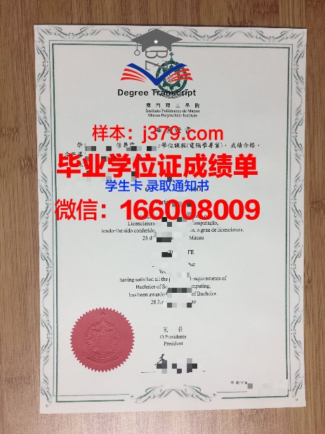 PFL本科毕业证：开启国际化教育新篇章