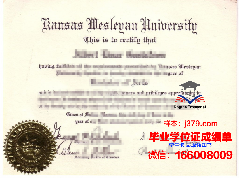 阿勒格尼卫斯理学院毕业文凭