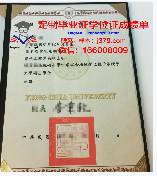 Rainbow Warriors本科学位证：一段独特的求学记忆
