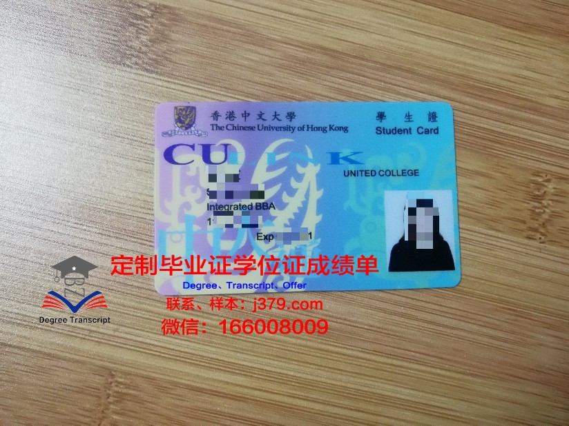 海防大学学生卡(海军工程大学学生证)