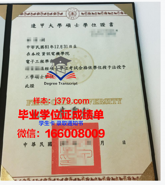 海防大学学位证(海防怎么样)