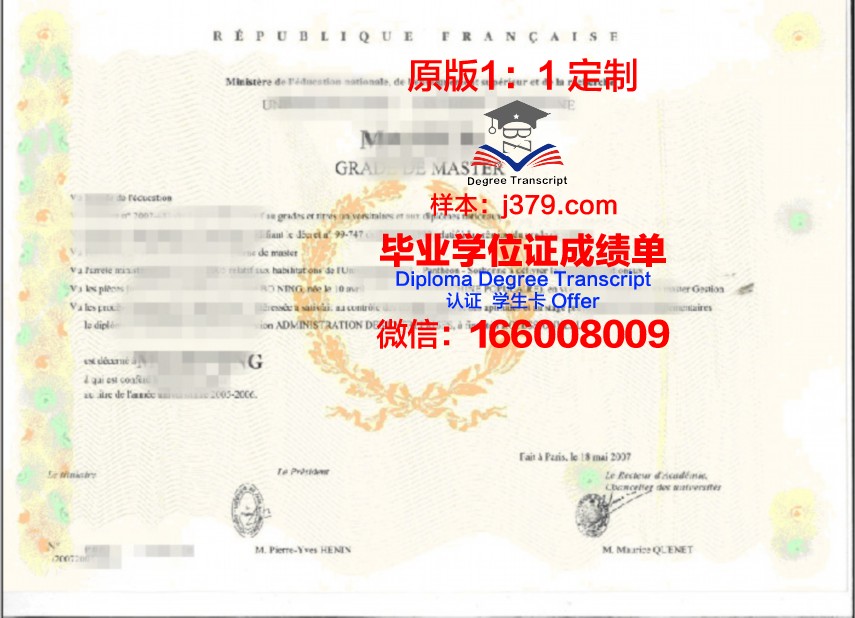 PKU本科学位证：一份荣耀的象征