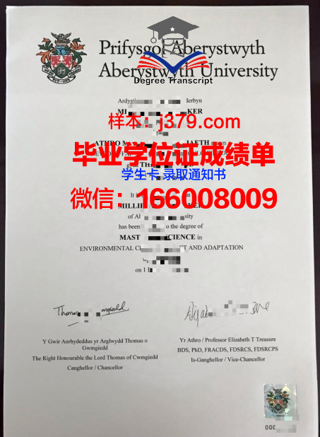阿伯泰邓迪大学毕业证Diploma文凭成绩单