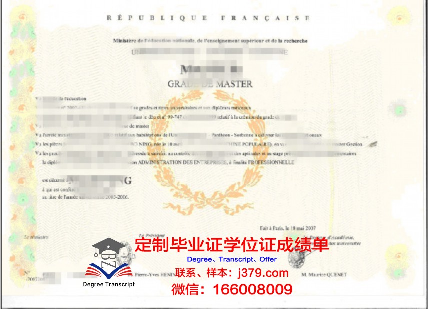 Paris 2学位证成绩单：揭开法国高等教育神秘的面纱