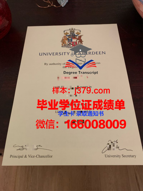 阿伯丁大学毕业证Diploma文凭成绩单