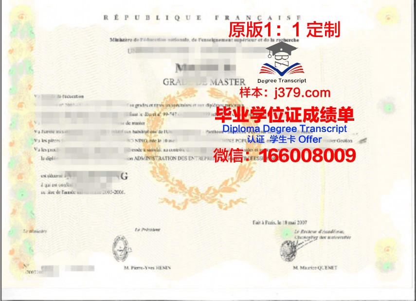 SCFU学位证成绩单：一张纸的重量
