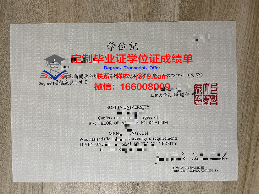 上智毕业证书图片官方发布地址