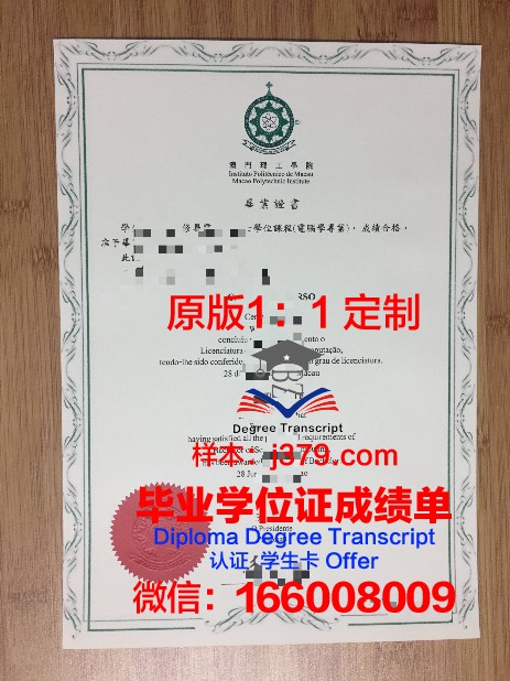Orroroo Area School毕业证diploma