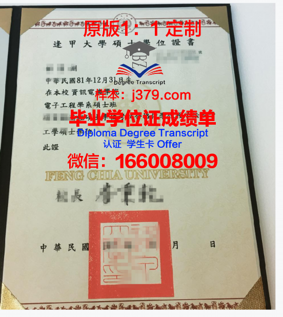 PMT学位证成绩单：一份不可或缺的学术凭证