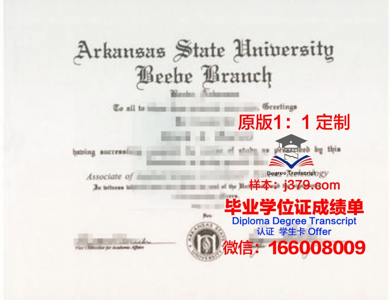 阿肯色大学史密斯堡分校毕业学位