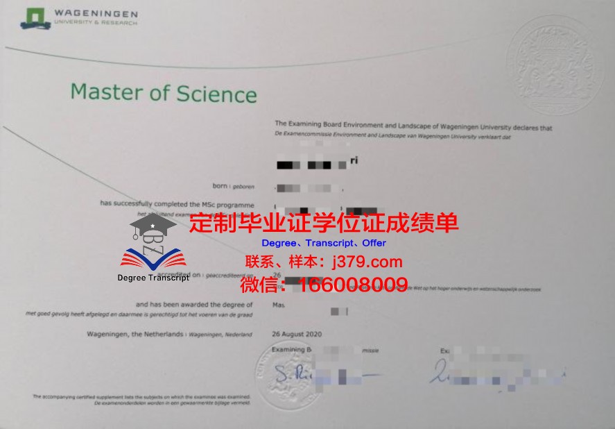 长野保健医疗大学毕业证电子版