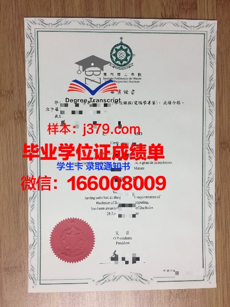 RJ州大毕业证：一张纸的重量与价值