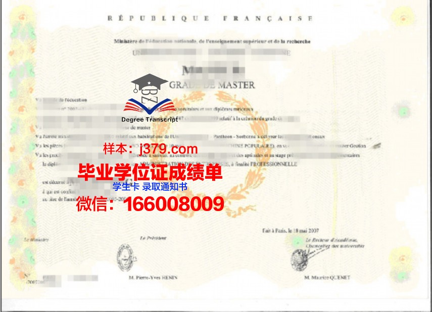 SK大学位证：承载知识与荣耀的凭证