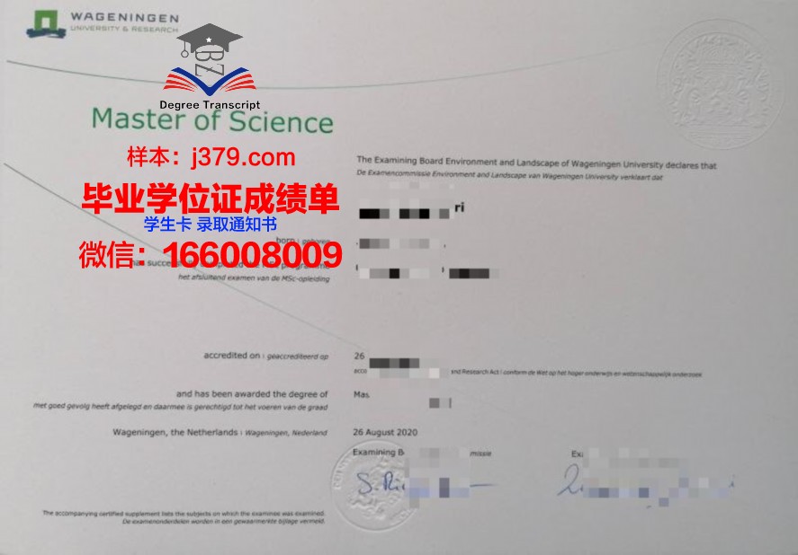 Paul II硕士毕业证：承载荣誉与梦想的证书