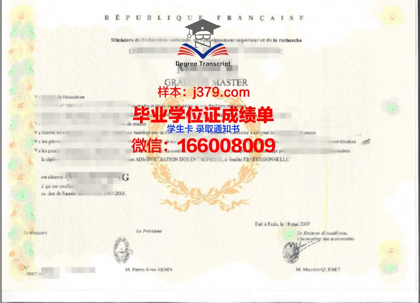 万隆学位证样本及样式展示