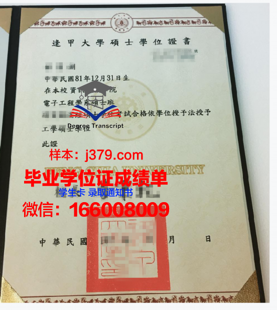 RJU学位证定制：专业、严谨、个性化服务新体验