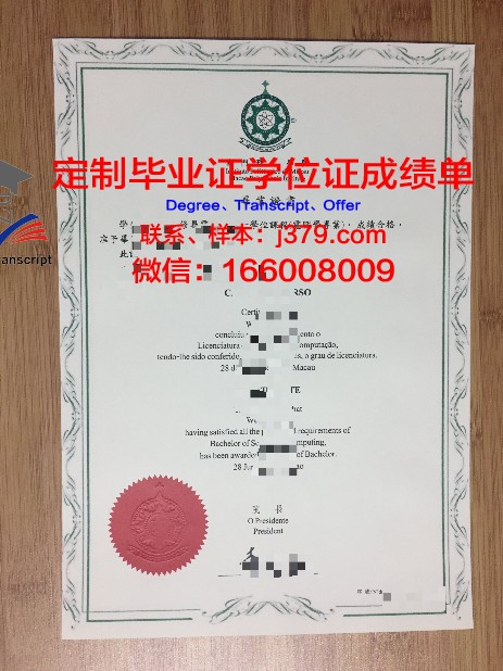 Pretoria Uni硕士毕业证：开启国际职场新篇章的钥匙