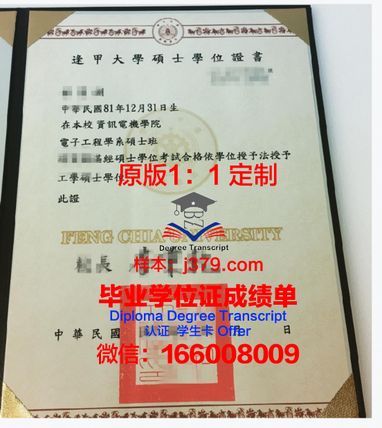 Pavia博士学位证的荣耀与价值