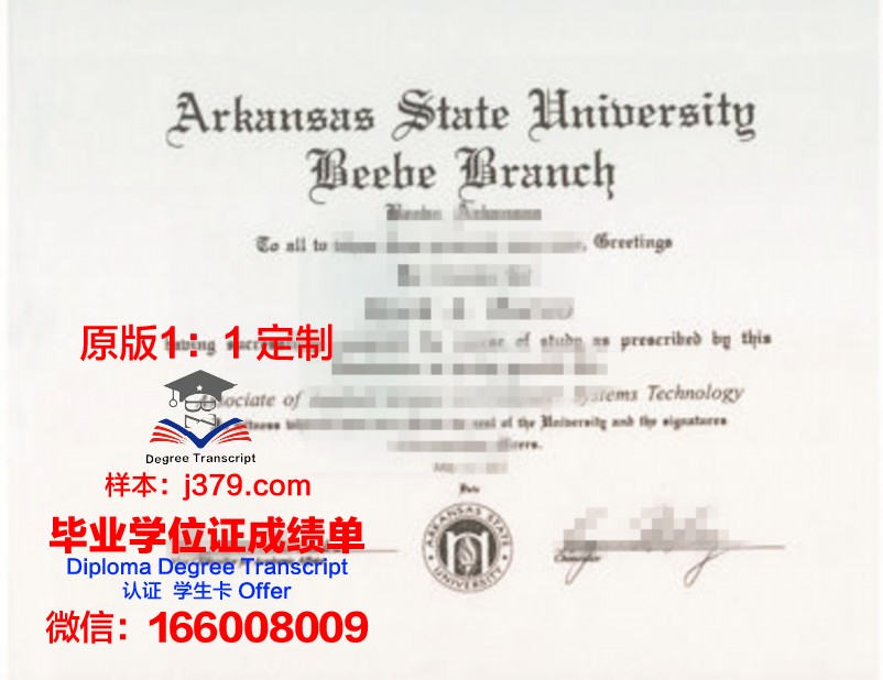 阿肯色大学毕业证Diploma文凭